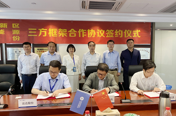 运达股份与阜新市政府、华能新能源签署新能源合作开发三方协议
