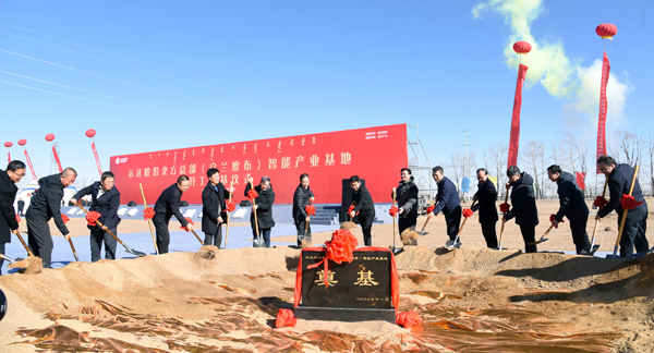 运达股份北方总部（乌兰察布）智能产业基地开工奠基仪式顺利举行