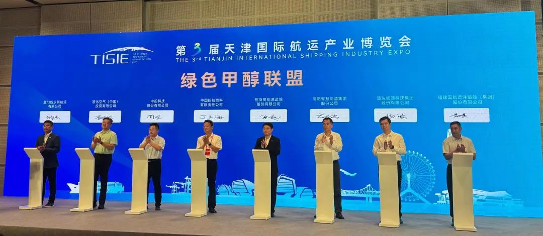 运达股份加入&ldquo;绿色甲醇生态联盟&rdquo;再启新航