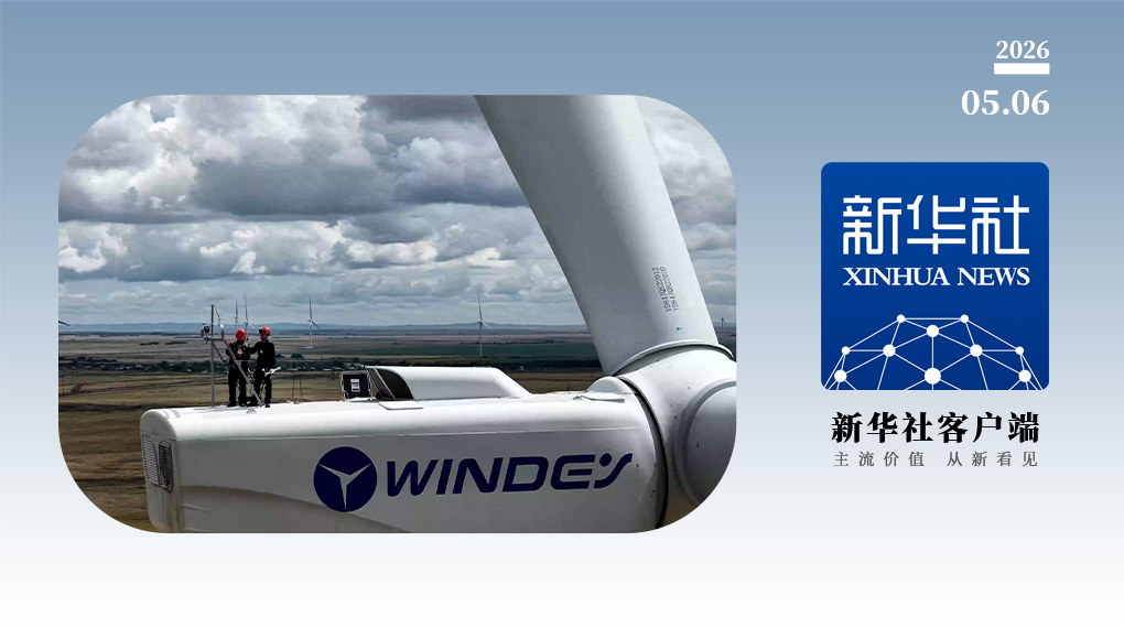 Xinhua News Agency’s “China Brand” Cover Story | Windey: Charting a New Paradigm for Wind Power's Global Journey